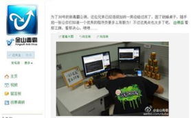 互联网员工过劳死 企业莫做“血汗工厂”，个人莫失健康防线